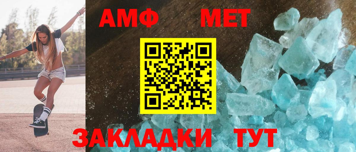 Комсомольск-на-Амуре  АМФЕТАМИН  Вход с VPN  Amphetamine  Amphetamine VHQ 