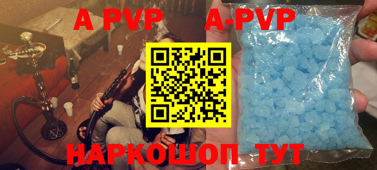 Alpha PVP мука Комсомольск-на-Амуре