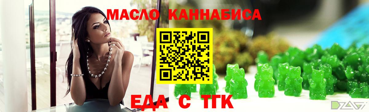 Комсомольск-на-Амуре  Еда ТГК марихуана  Вход с VPN 