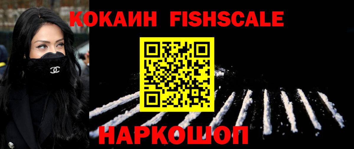 COCAIN 98% Комсомольск-на-Амуре