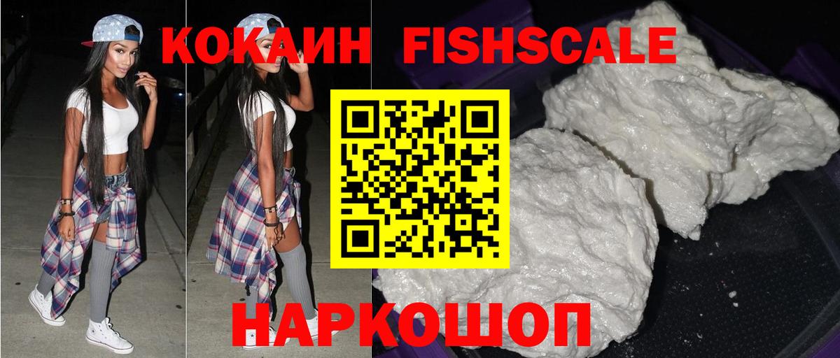 Комсомольск-на-Амуре  COCAIN  Вход с VPN  Cocaine 98%  Cocaine VHQ 
