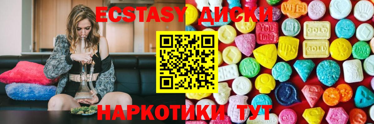 Ecstasy  гидра вход  Вход с VPN  Комсомольск-на-Амуре  ЭКСТАЗИ mix 
