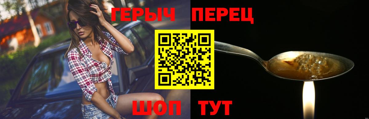 Героин гречка Комсомольск-на-Амуре