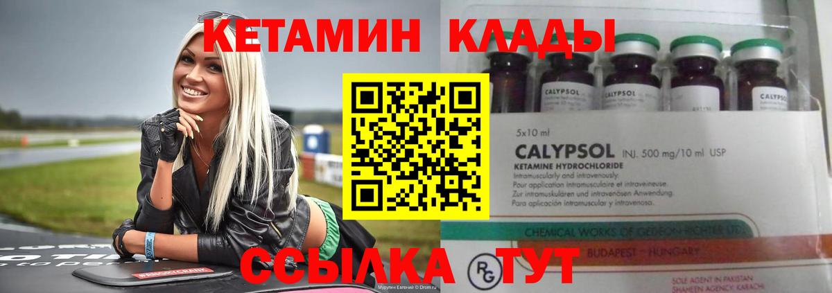Комсомольск-на-Амуре  КЕТАМИН ketamine  КЕТАМИН VHQ  Вход с VPN 