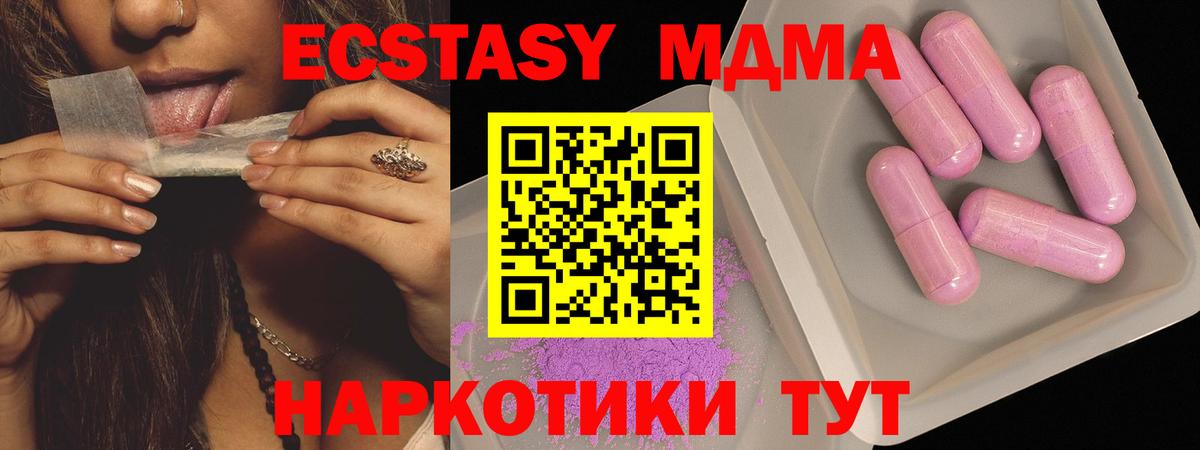 MDMA  МДМА crystal  Вход с VPN  МДМА молли  Комсомольск-на-Амуре 