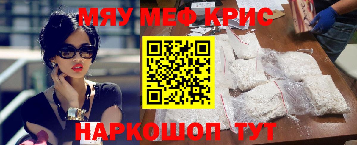 Мефедрон мука Комсомольск-на-Амуре