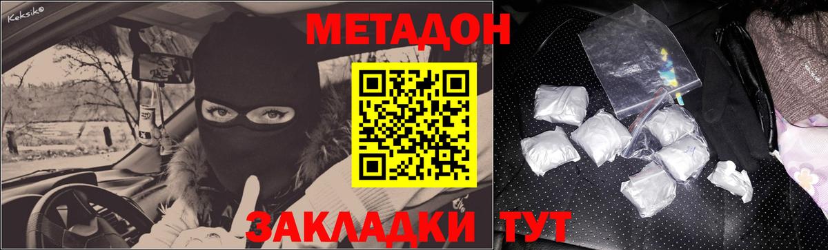 МЕТАДОН мёд  KRAKEN зеркало  Комсомольск-на-Амуре  Вход с VPN  МЕТАДОН белоснежный 