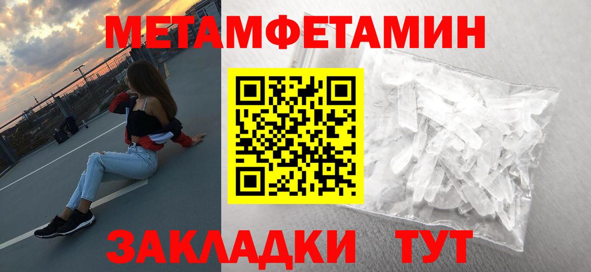 Метамфетамин пудра  Метамфетамин пудра  Метамфетамин  Комсомольск-на-Амуре  Вход с VPN 